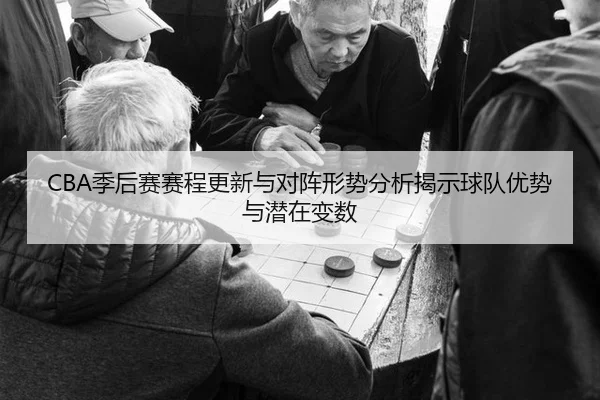 ji-hou-sai-sai-cheng-geng-xin-yu-dui-zhen-xing-shi-fen-xi-jie-shi-qiu-dui-you-shi-yu-qian-zai-bian-shu-2-579.jpg